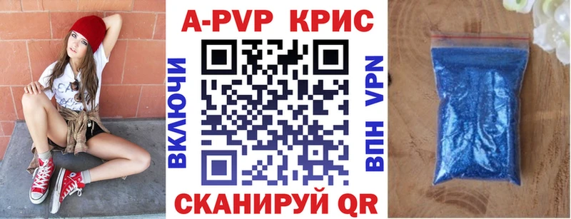 APVP кристаллы  хочу   Цоци-Юрт 
