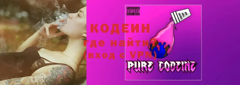 маркетплейс состав  Цоци-Юрт  Кодеин Purple Drank 