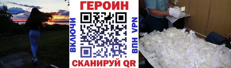 ГЕРОИН VHQ  сайты даркнета Telegram  Цоци-Юрт 